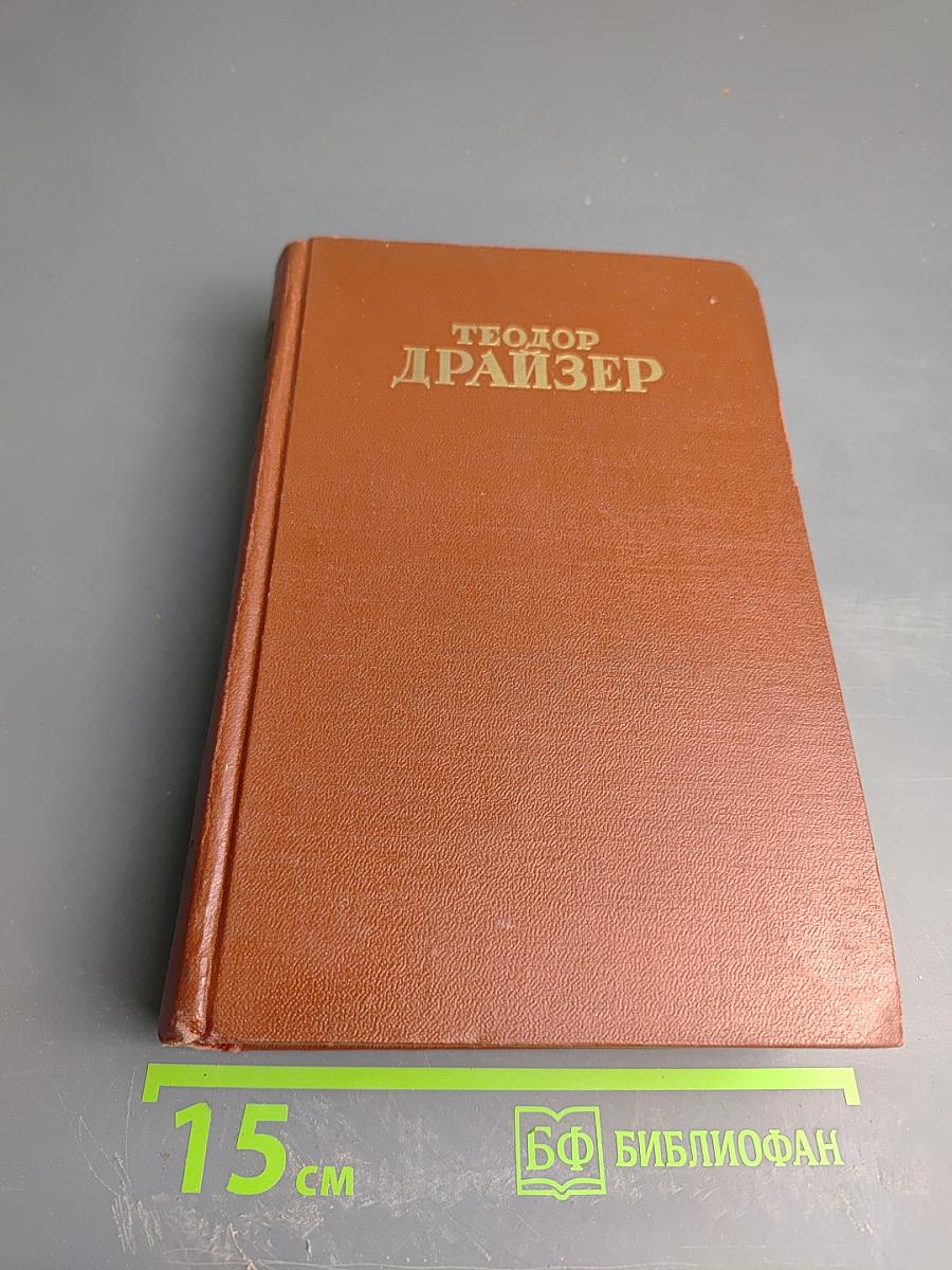 Том одиннадцатый. Публицистика (1917-1935 гг.)