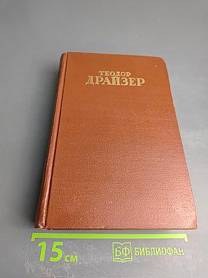 Том одиннадцатый. Публицистика (1917-1935 гг.)