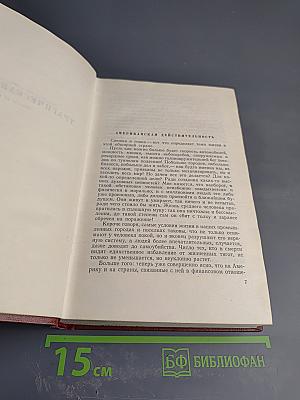 Том одиннадцатый. Публицистика (1917-1935 гг.)