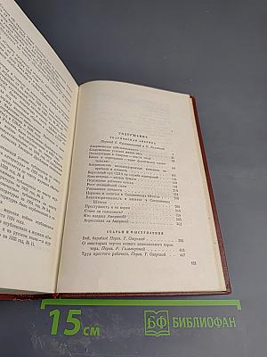 Том одиннадцатый. Публицистика (1917-1935 гг.)