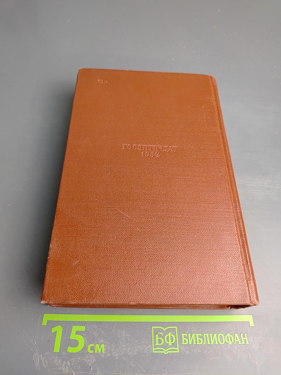 Том одиннадцатый. Публицистика (1917-1935 гг.)