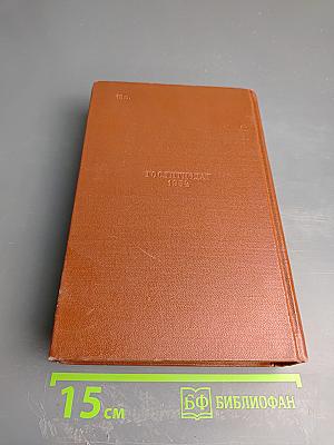 Том одиннадцатый. Публицистика (1917-1935 гг.)