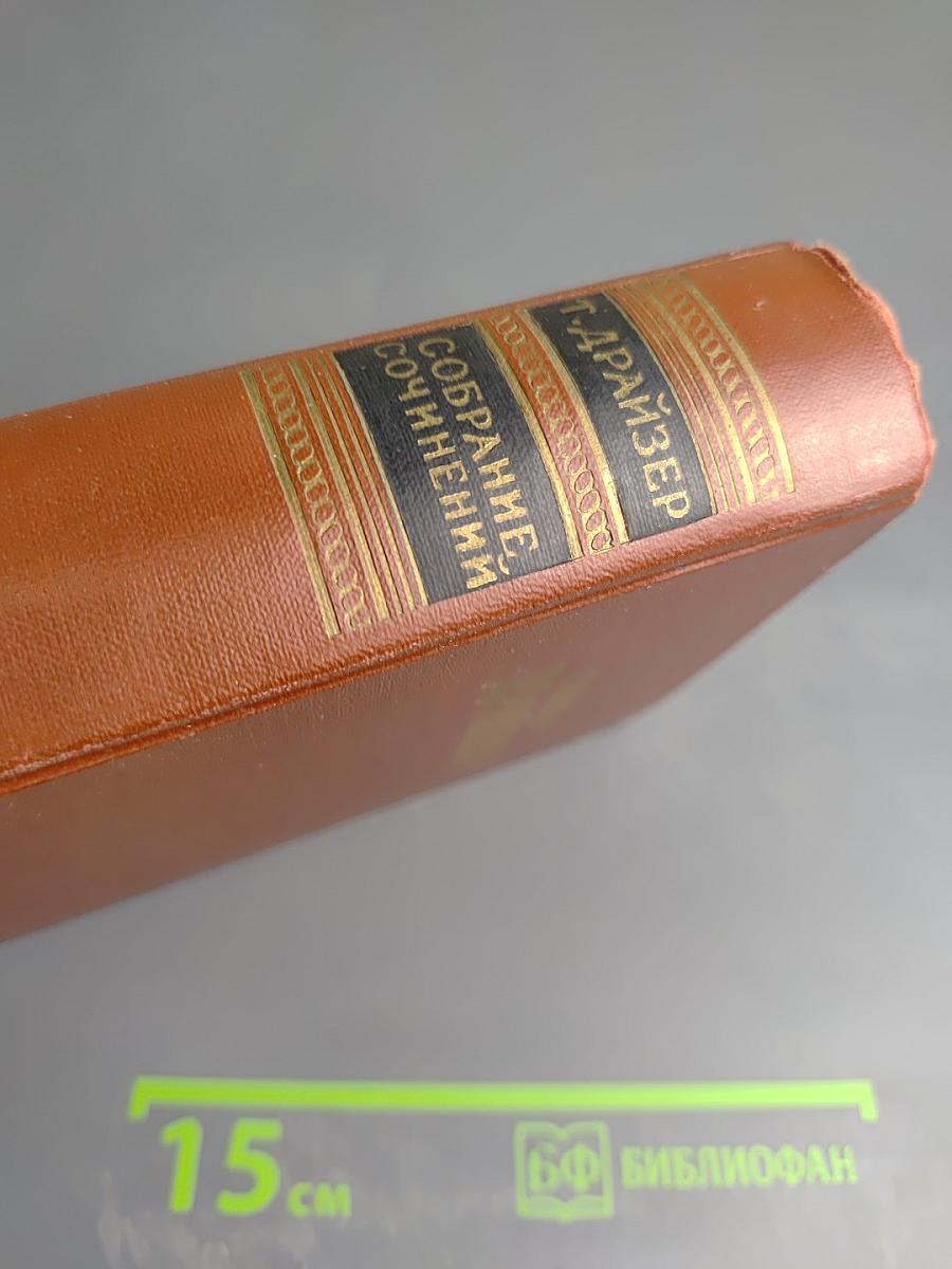 Том одиннадцатый. Публицистика (1917-1935 гг.)