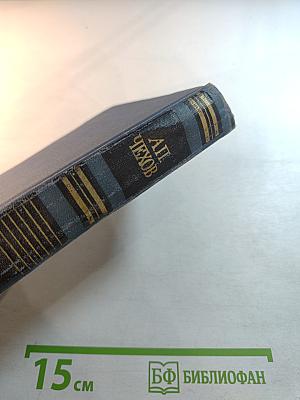 Собрание сочинений в восьми томах. Том 5