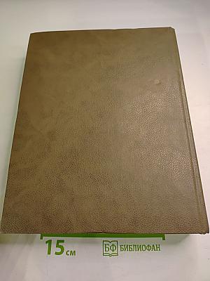 Новый большой англо-русский словарь, Том III, R-Z