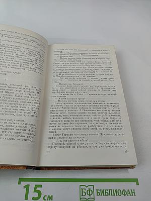 Земля под копытами