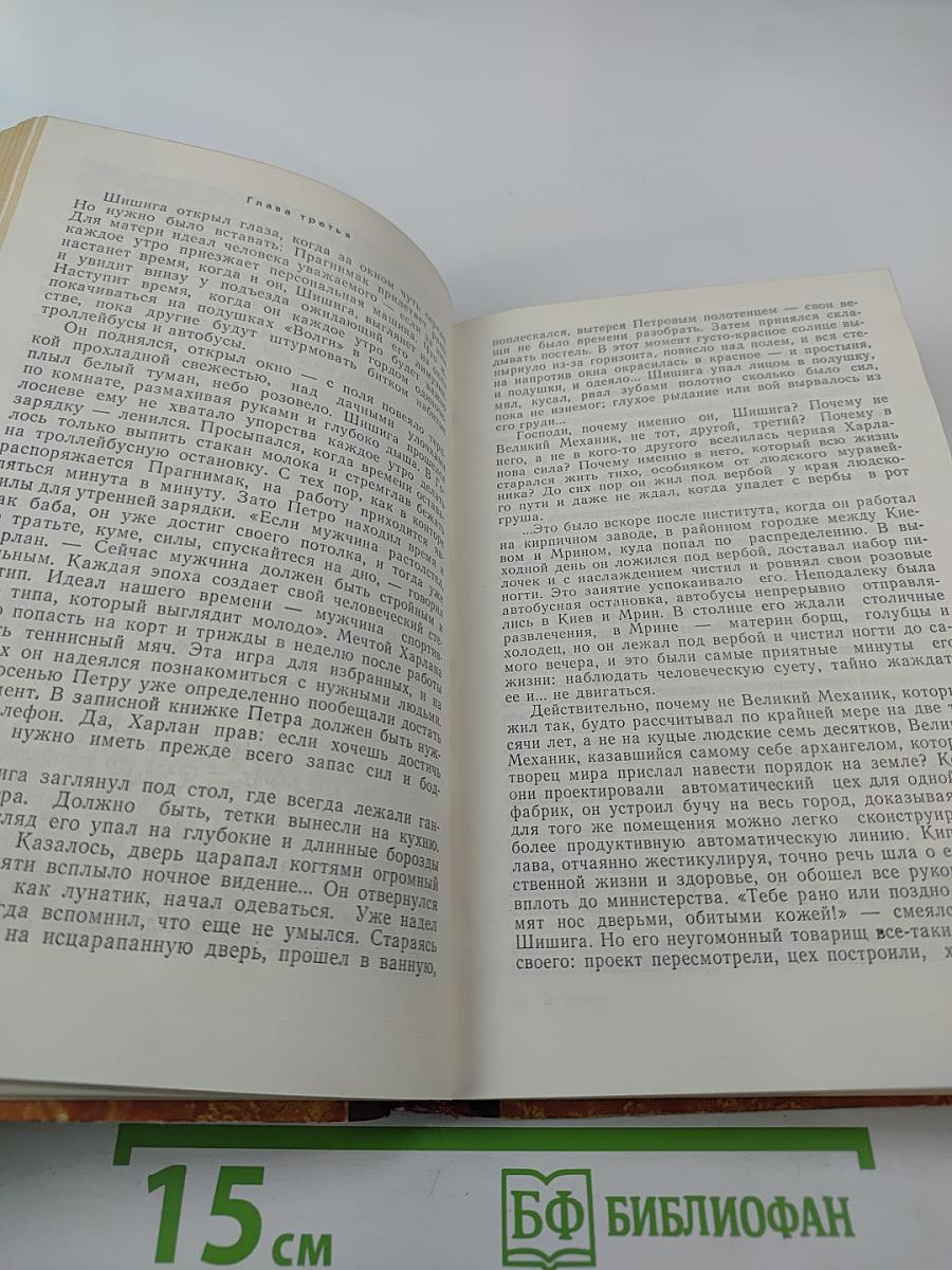 Земля под копытами