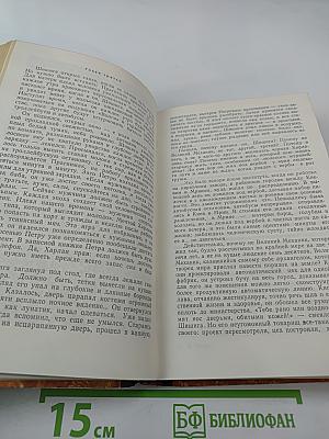 Земля под копытами