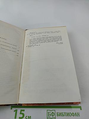 Земля под копытами