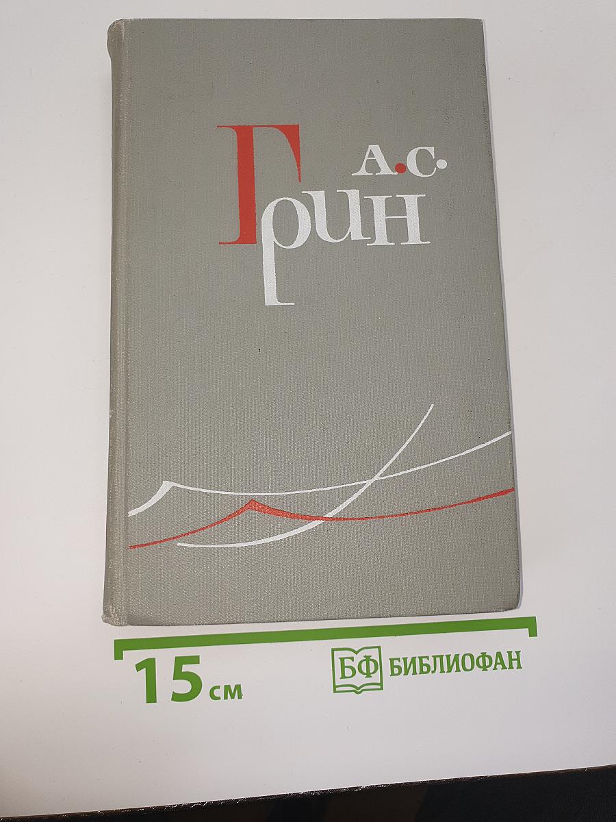 Рыцарь мечты. Собрание сочинений в 6 томах. Том 1