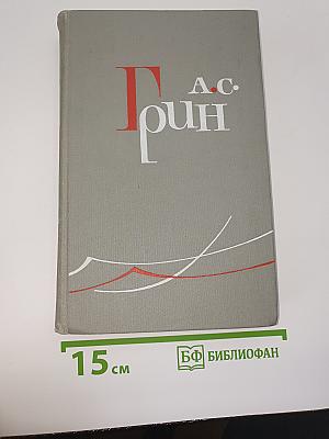 Рыцарь мечты. Собрание сочинений в 6 томах. Том 1