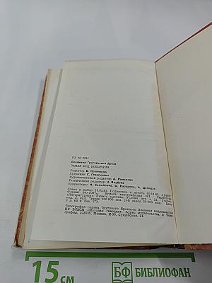 Земля под копытами