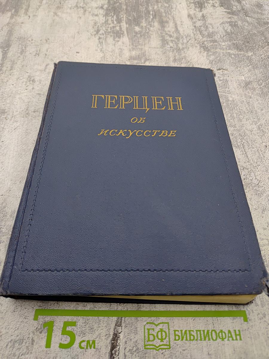 Об искусстве