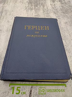 Об искусстве