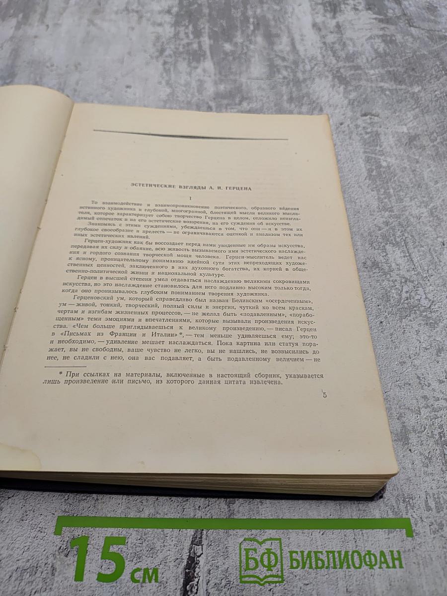 Об искусстве