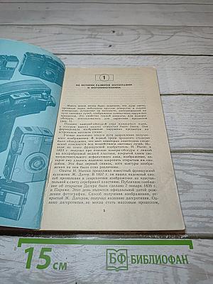 Фотокинотовары (товароведение)