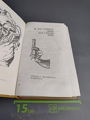 И Девять ждут тебя карет. Для спящих ночь, для стражи день...