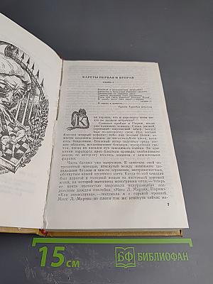 И Девять ждут тебя карет. Для спящих ночь, для стражи день...