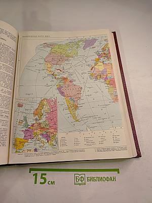 Ежегодник Большой Советской Энциклопедии 1984, Выпуск двадцать восьмой