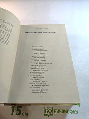 Западноевропейский эпос