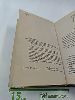Остров Амазонок. Одиссея полковника Строганова. Книга первая