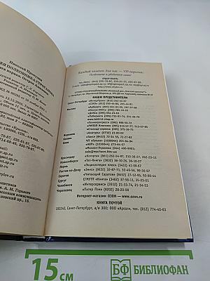 Остров Амазонок. Одиссея полковника Строганова. Книга первая