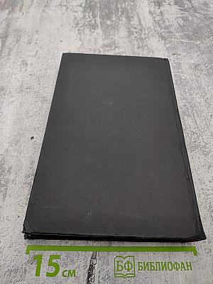 Избранные произведения в двух томах. Том первый