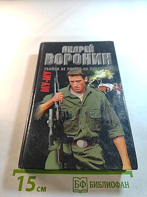 МУ-МУ. Убийца не придет на похороны!