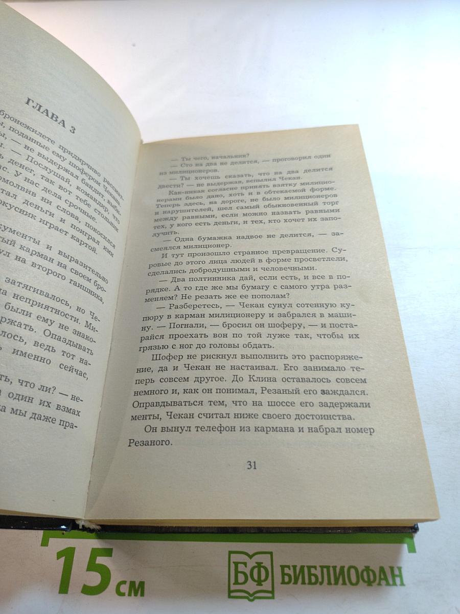 МУ-МУ. Убийца не придет на похороны!