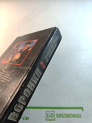 МУ-МУ. Убийца не придет на похороны!