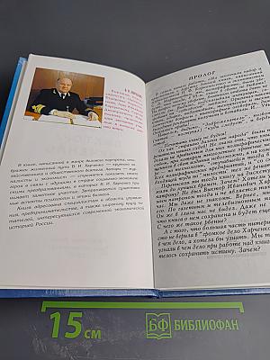 Фарватер Виктора Харченко