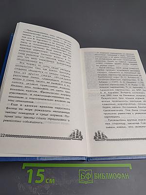 Фарватер Виктора Харченко