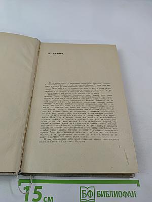 Рассказы о неизвестных героях