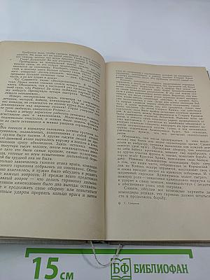 Рассказы о неизвестных героях