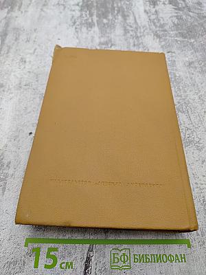 Стожары. Дом на горе. Зеленый шум