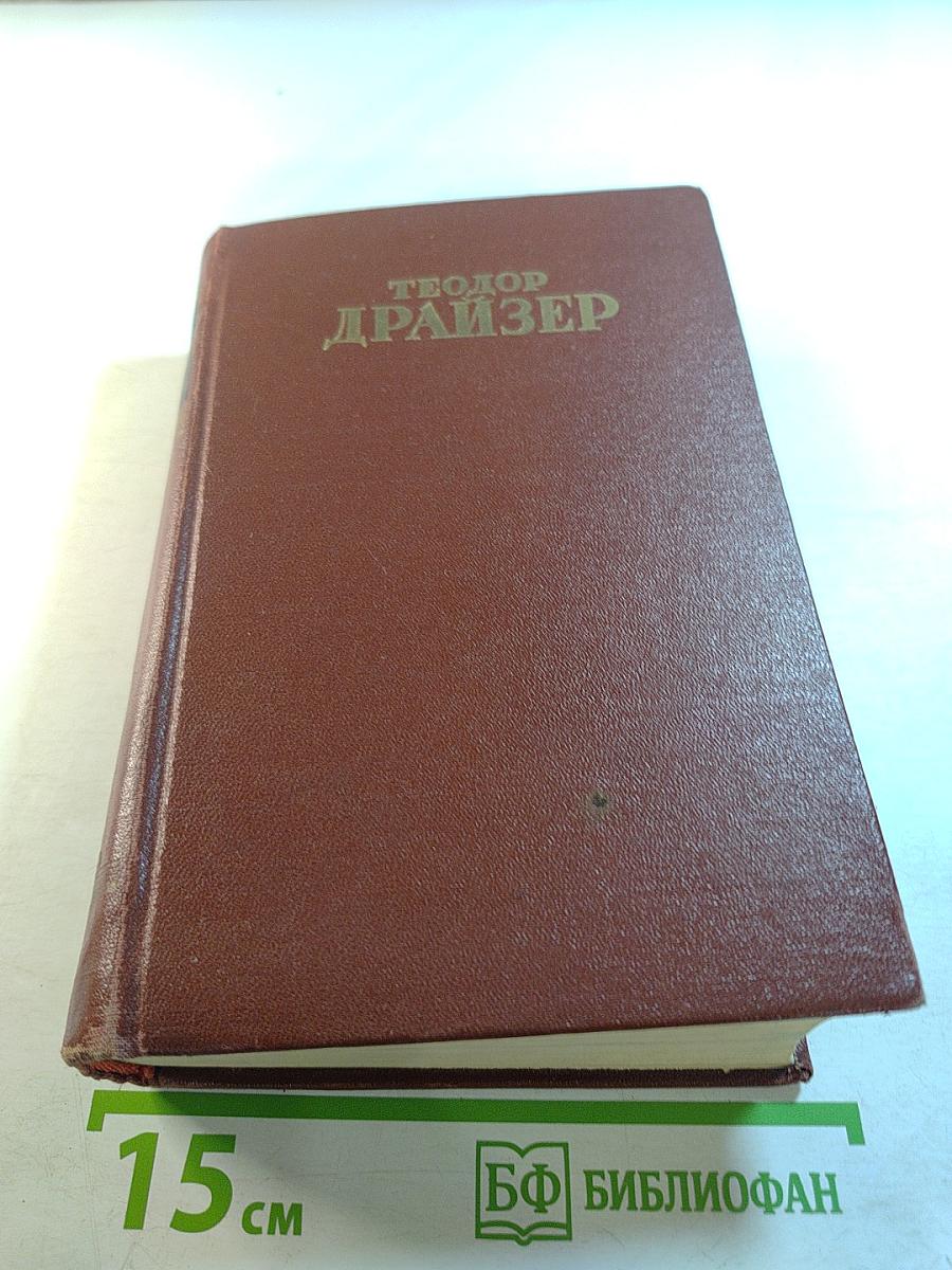 Собрание сочинений. Том десятый. Рассказы