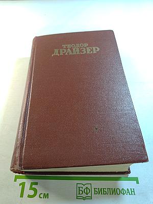 Собрание сочинений. Том десятый. Рассказы