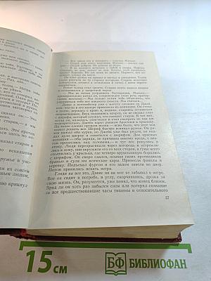 Собрание сочинений. Том десятый. Рассказы