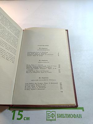 Собрание сочинений. Том десятый. Рассказы