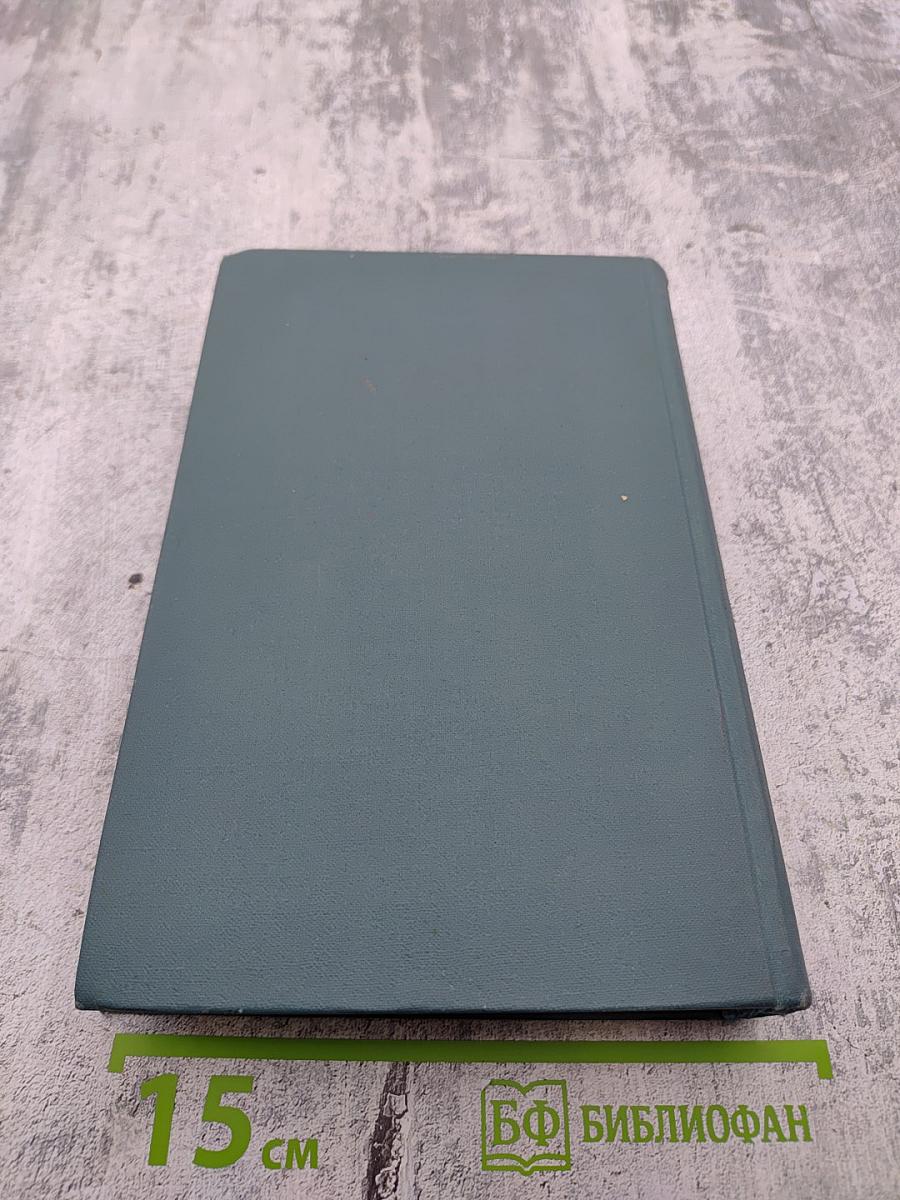 Джон Голсуорси. Собрание сочинений в шестнадцати томах. Том 3