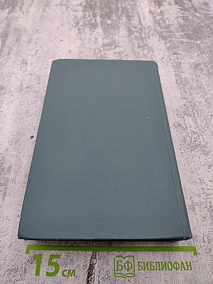 Джон Голсуорси. Собрание сочинений в шестнадцати томах. Том 3