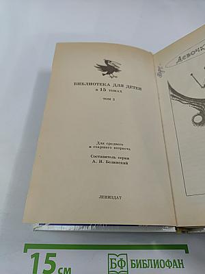 Сто лет тому вперед