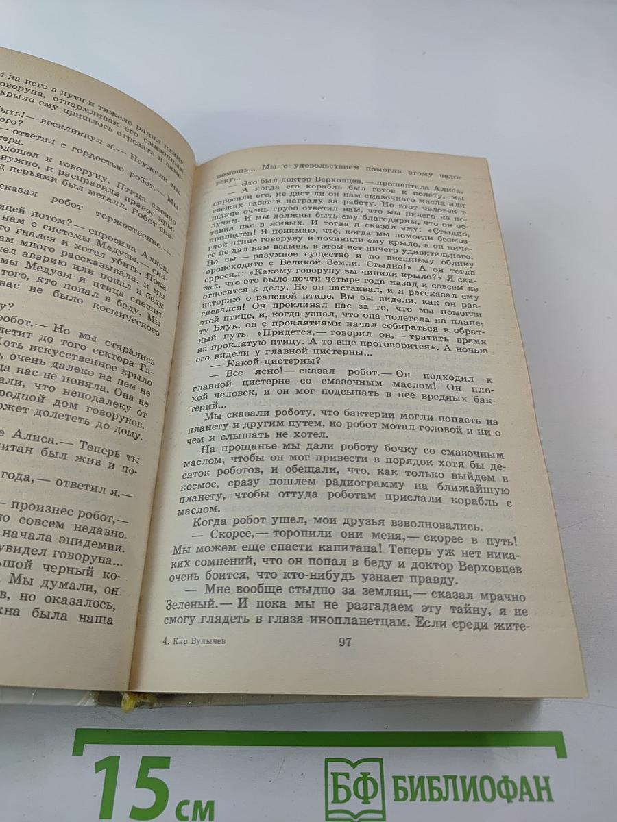 Сто лет тому вперед