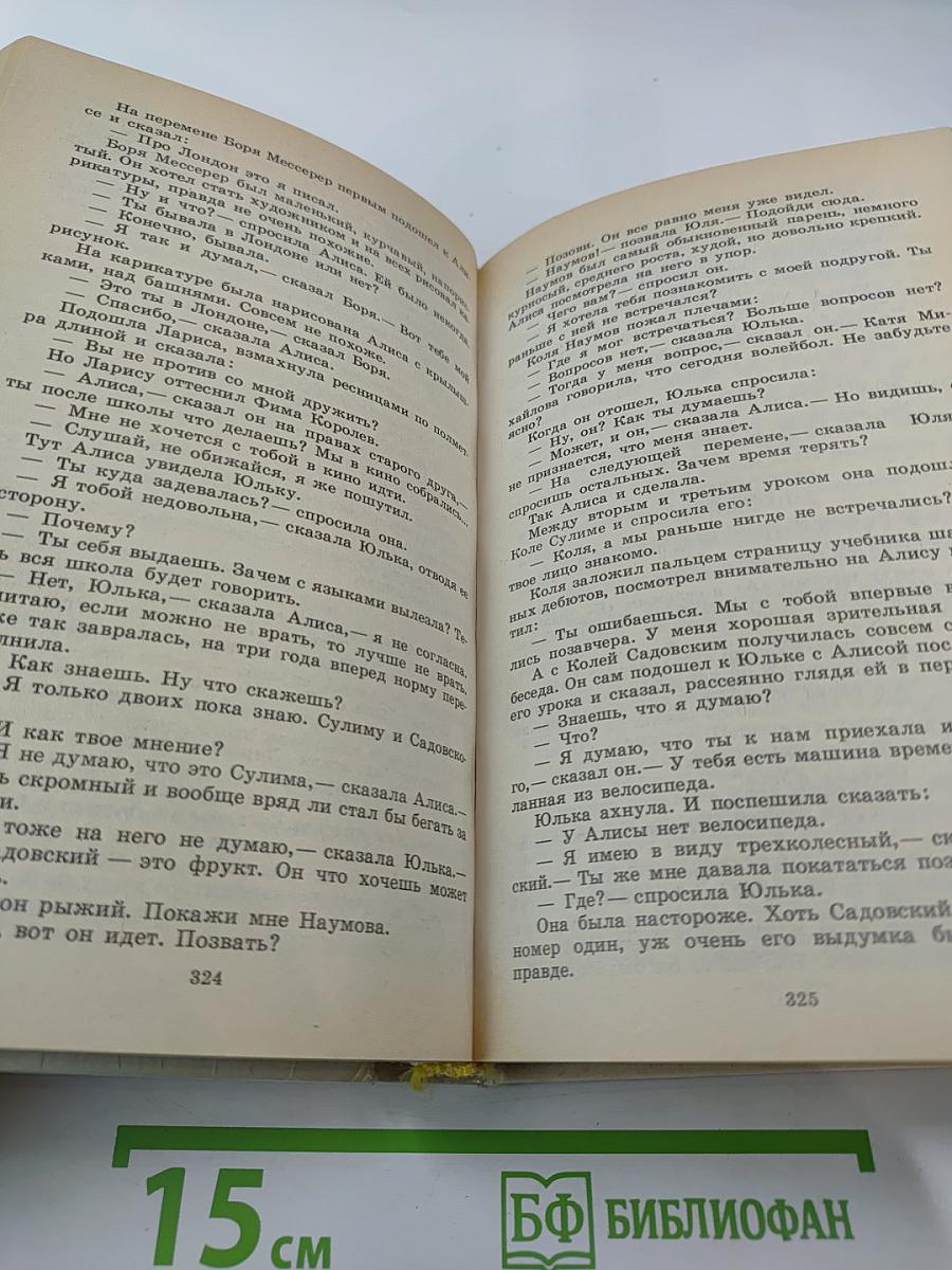 Сто лет тому вперед