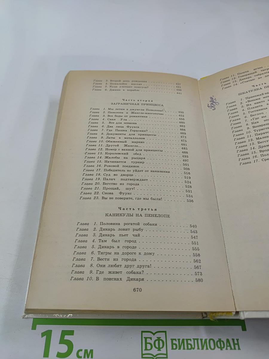 Сто лет тому вперед