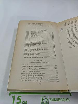 Сто лет тому вперед