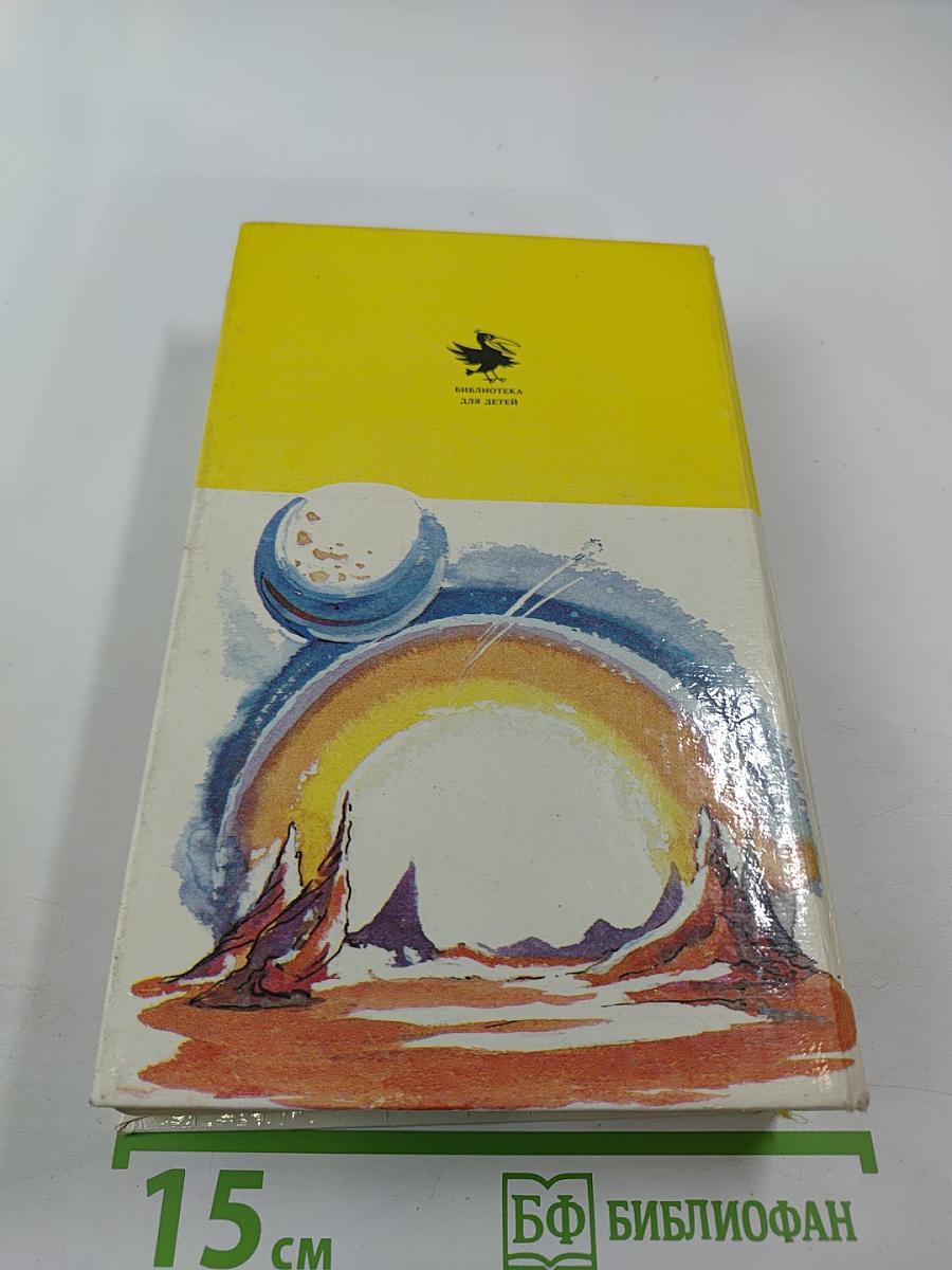 Сто лет тому вперед