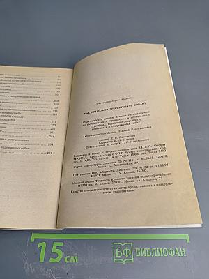 Как правильно дрессировать собаку