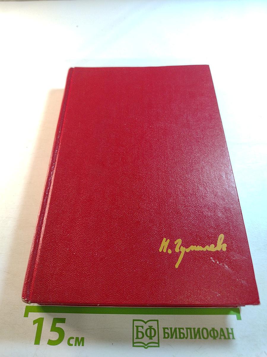 Стихи. Поэмы