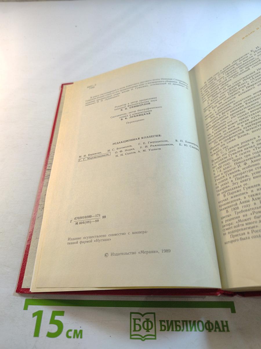 Стихи. Поэмы